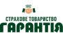 Гарантия