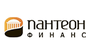 Пантеон Финанс