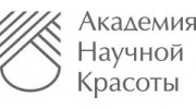 Академия Научной Красоты